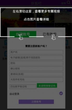 妖狐吧最新版  v7.1.0.2图2