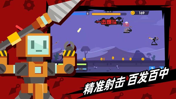 火柴人神射手最新破解版中文  v1.10.4图4