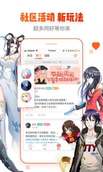 好漫漫最新版本下载  v7.2.7图4