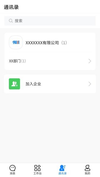 伟班  v1.9.3图2