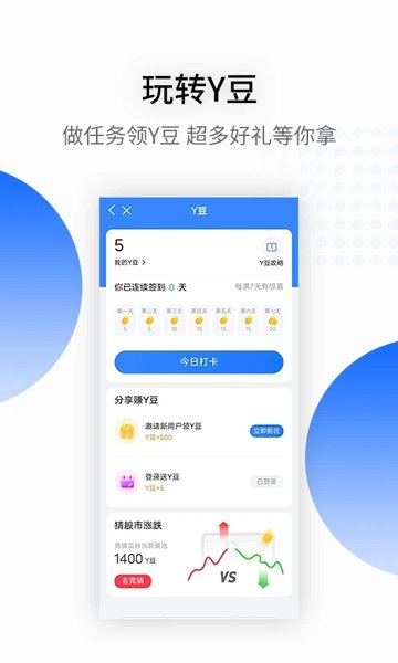 银盛小Y管家  v2.8.2图1