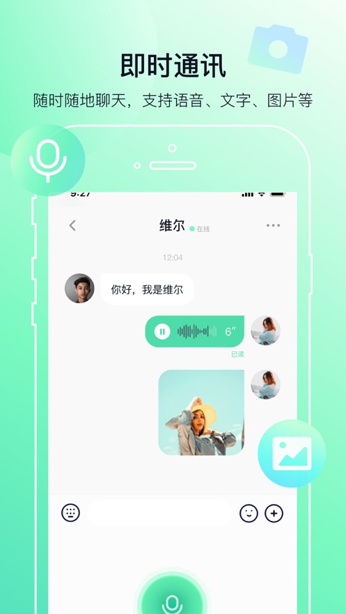 多小聊手机登录  v1.0.1图3