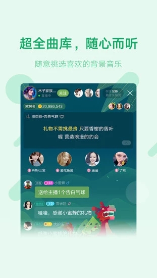 鱼声音乐app安卓版  v1.7.0图2