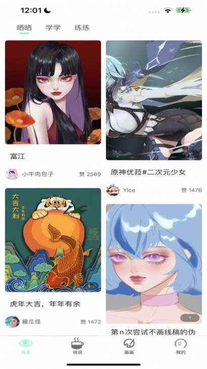 无染漫画2024  v1.0图3