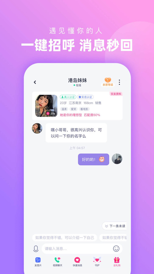 心配2023  v1.0.0图3