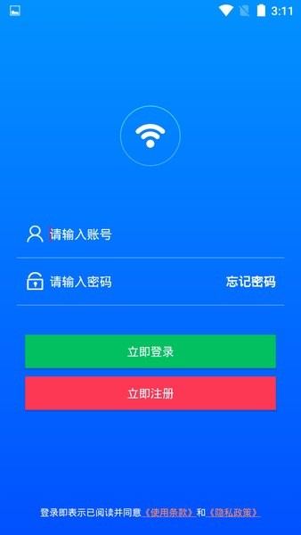 平行wifi  v3.3.7图1