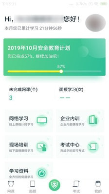 黔道安2024  v1.00图2