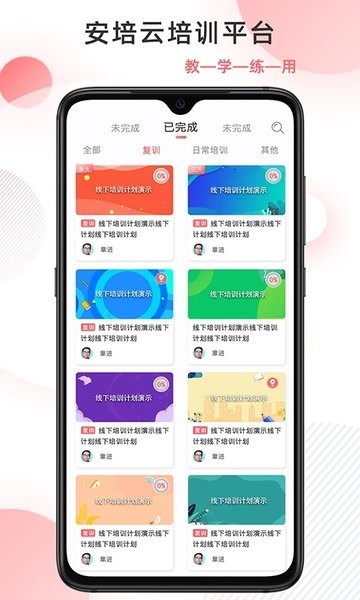 安培云极速版  v4.2.2图3