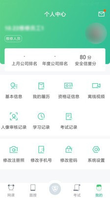 黔道安2023  v1.00图1