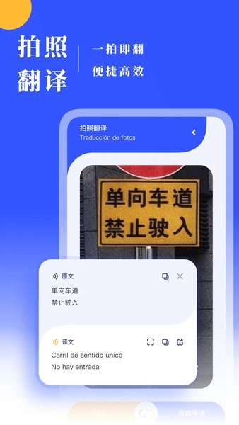 西班牙语翻译  v1.0.1图2