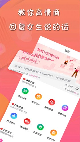 甜许2022破解版  v1.1.2图1