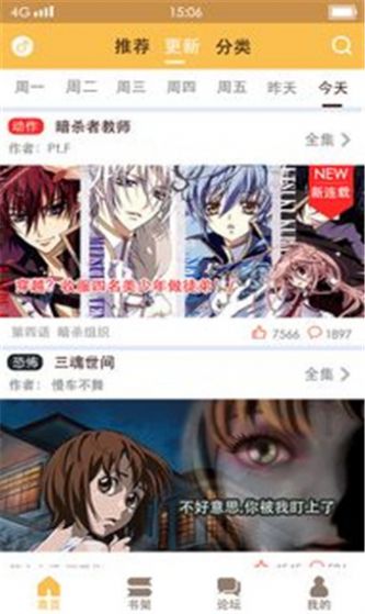 xiuxiumh漫画app  v1.0图1