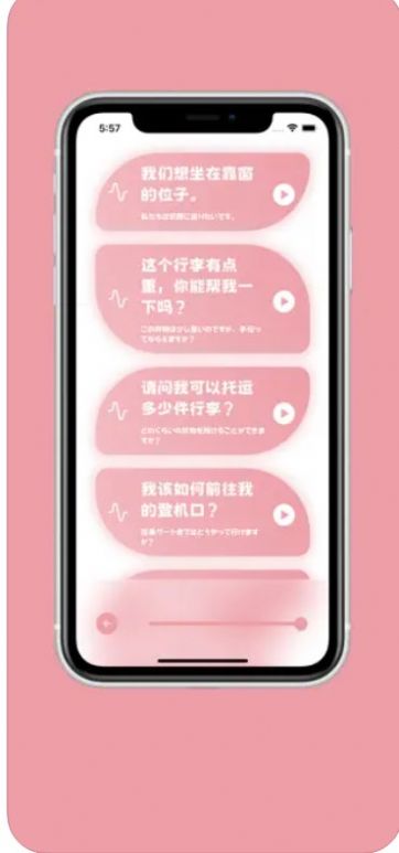 樱花助旅2024  v1.1图2