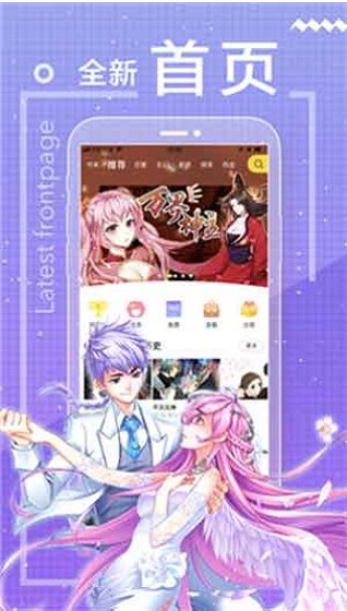 野蛮漫画百妖谱  v图1