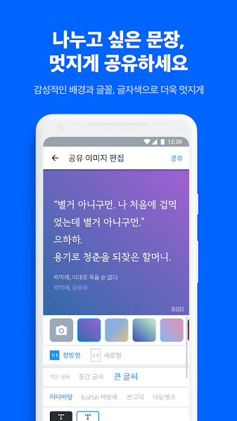 ridibooks韩漫2024  v22.11.1图1