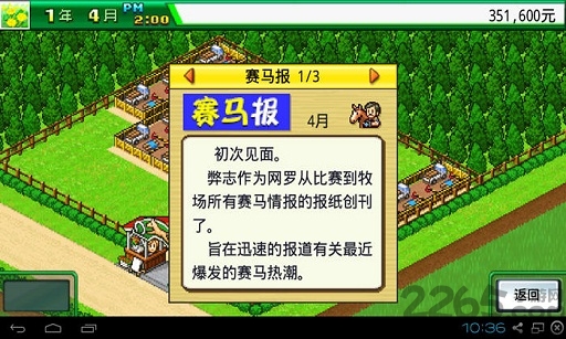 顶级跑马牧场汉化破解版内置菜单  v4.6.3图4