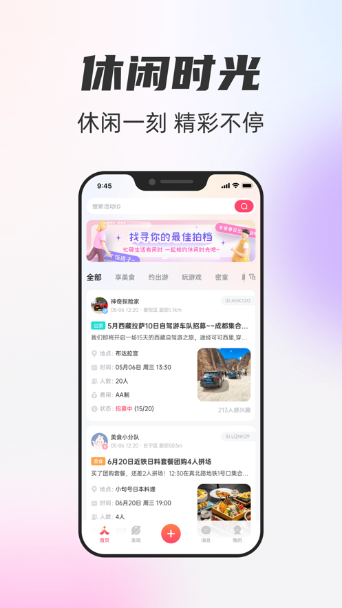 一起一起安卓版  v1.0.1图1