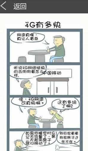 啾咪漫画手机版  v1.0图3