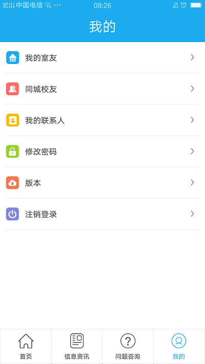 重庆工商职业学院掌上迎新  v2.0.30图2