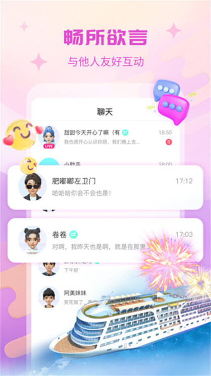 红唇直播2023  v3.7.6图4