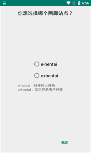 EH漫画手机版  v1.0图3