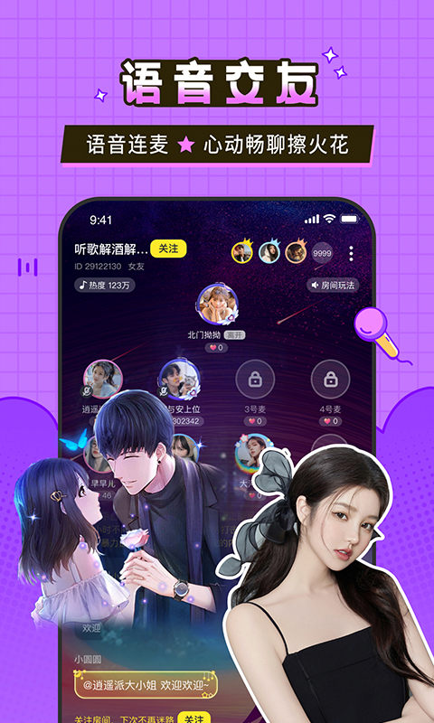 瓜皮约玩平台2023  v1.0.3图3