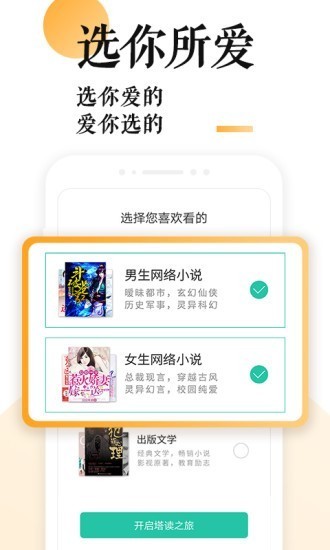 浓情po18十八书屋2024  v9.2.14.2图1