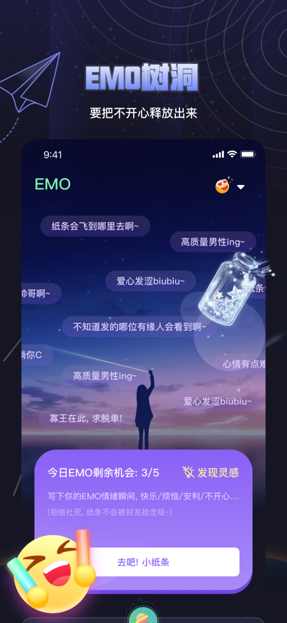 夜曲派对安卓版