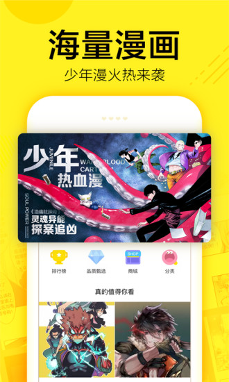 零点漫画2023  v1.0图1