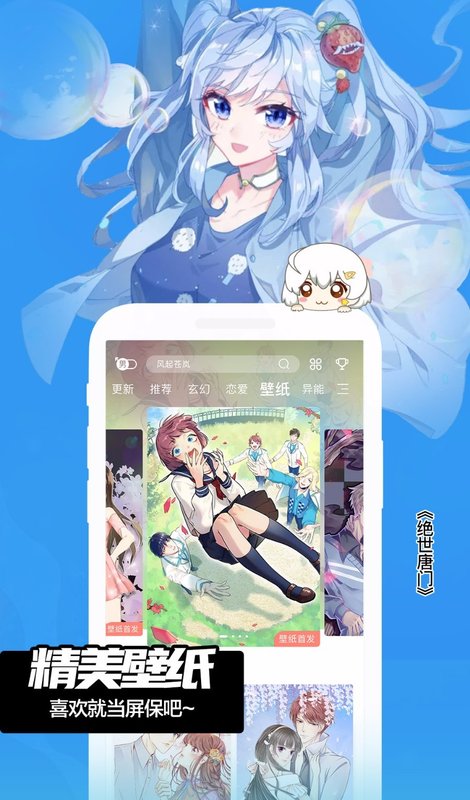 漫画库洛米  v6.3.0图3