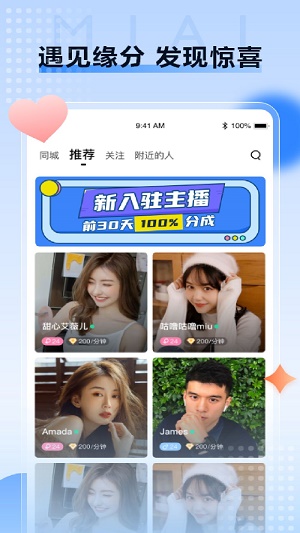 觅爱2024  v1.0.4图1