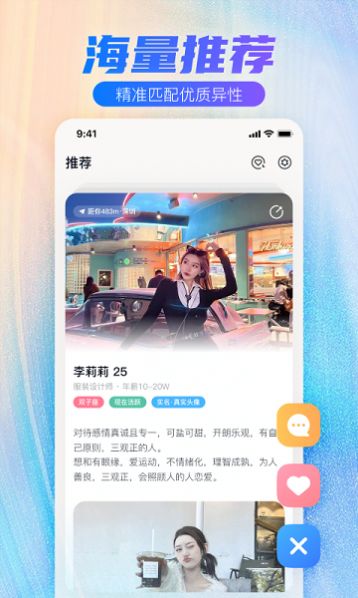 蜜悦love交友手机版  v2.2.2.2图2