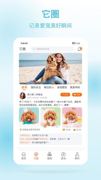 它来啦  v3.2.2图2