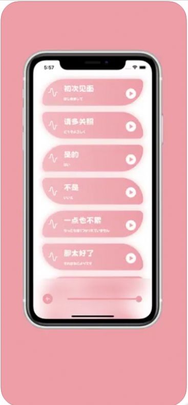 樱花助旅2024  v1.1图3