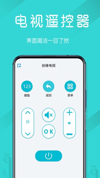 电视机万能遥控器  v1.14图2