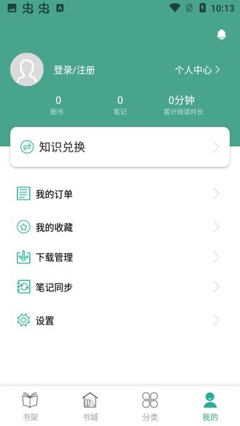 人卫电子书  v3.0.7图2