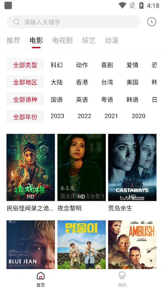 光影故事追剧2024  v2.2.0图3