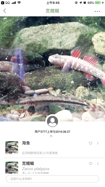 生物记  v1.5.5图3