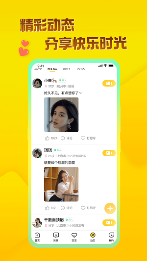 玩洽视频交友app  v1.0.0图1