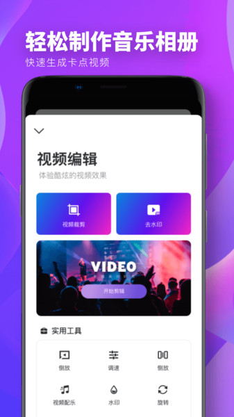 爱修图  v12.5.6图1