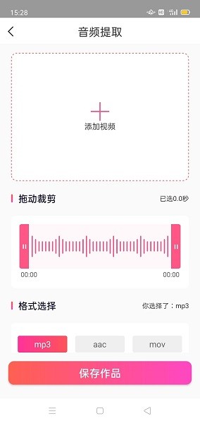 mp3音频转换器  v1.9.22图2