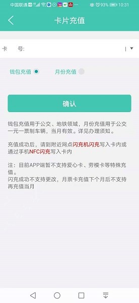 榕城通  v2.3.0图3