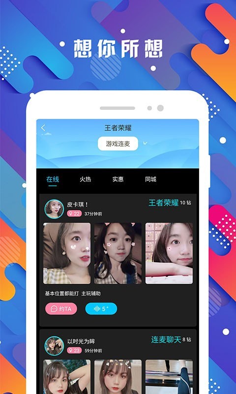 探花2023  v1.0.0图1