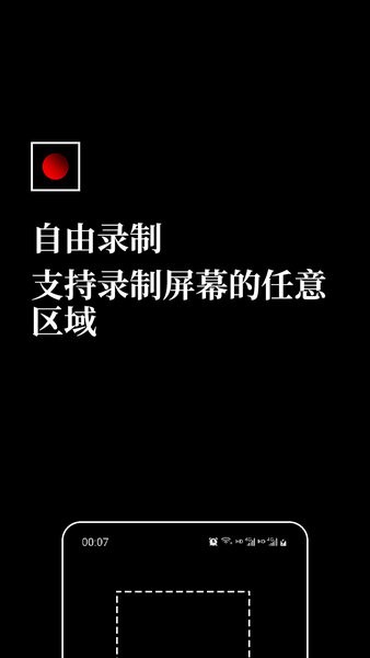 超级录屏助手  v1.3.0图1