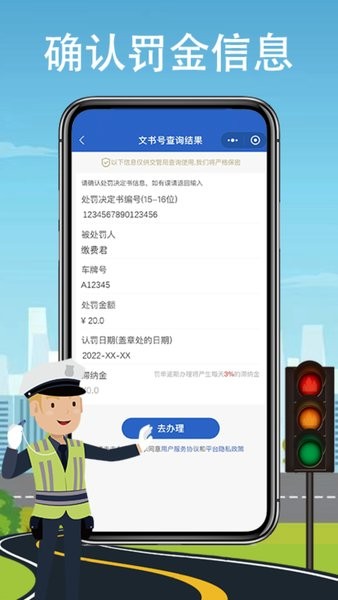 电动车缴费  v1.1.1图3