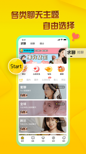 玩洽视频交友app