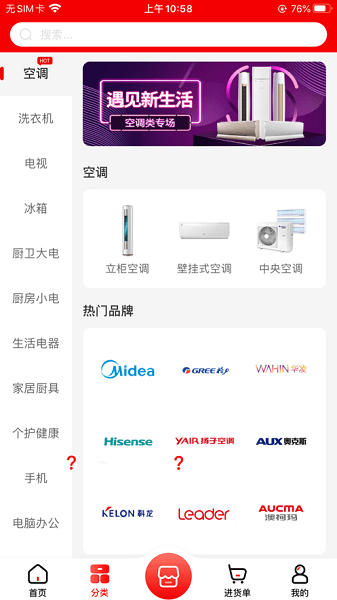 快手阿修商家版  v3.9.0图1