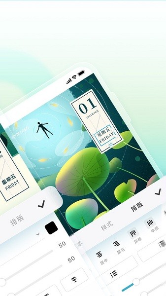 来画设计  v1.6.0图2