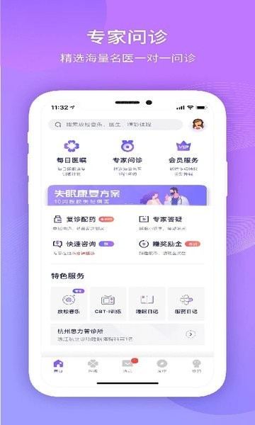 好睡眠365  v4.8.0图2