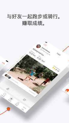 Strava  v5.12.0图2